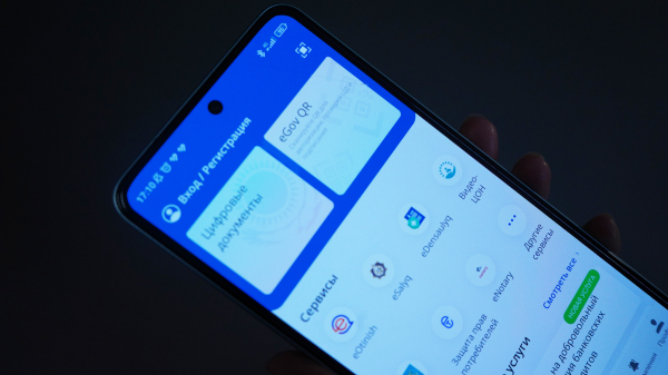 Сервисы электронного правительства будут недоступны в ночь на 21 марта
