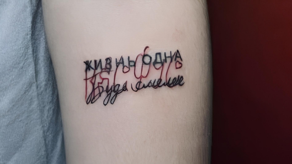 Челябинская поклонница Бузовой увековечила коронную фразу звезды на своей коже
