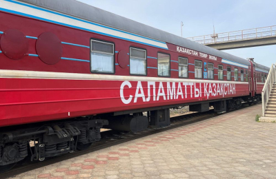 Медицинский поезд «Саламатты Қазақстан» начнёт приём жителей Атырауской области с 6 июня