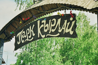 В Казани все же появится парк аттракционов вместо &laquo;Кырлая&raquo;