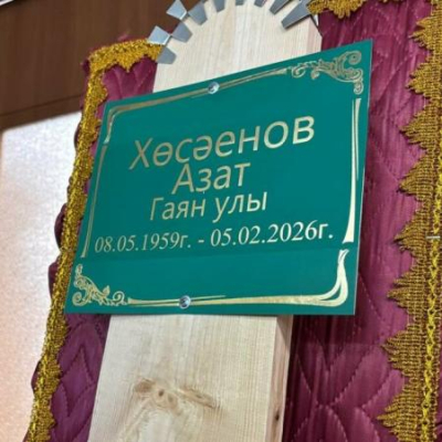 Композитора Азата Хусаинова проводили в последний путь