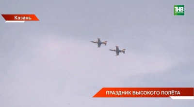 В Казани пройдет авиационный праздник &laquo;Я выбираю небо&raquo;