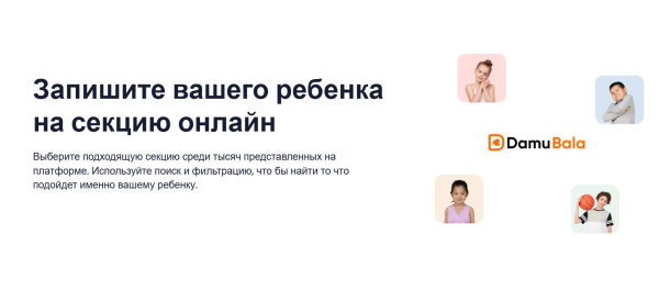 В Атырау «Даму Бала» буксует с выдачей ваучеров на кружки второй год