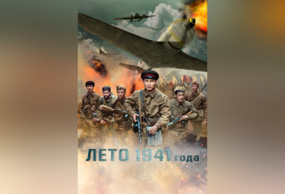 В Казахстане стартовала неделя военно-патриотического кино