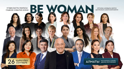 Алматы готовится к BeWoman Asia 2025