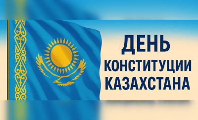 Главный закон во благо человека