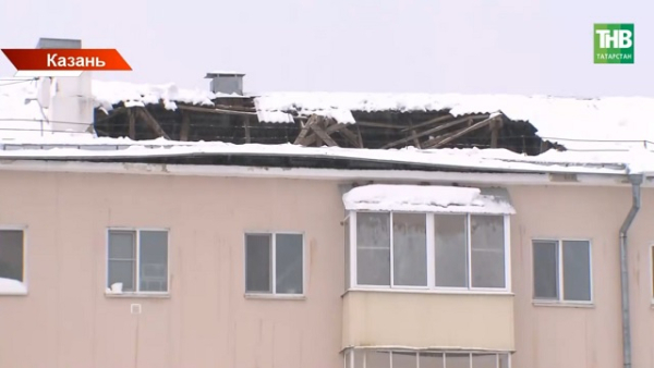 Восьмая крыша за месяц: в Казани снег оставил людей без тепла