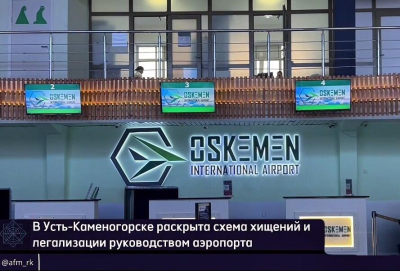 Должностные лица аэропорта Усть-Каменогорска подозреваются в хищении имущества в особо крупном размере  