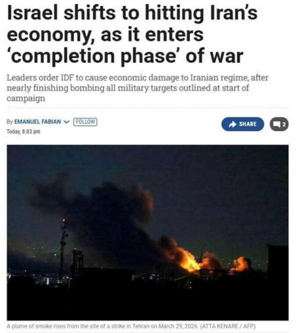 Новая фаза войны: Израиль и США нанесли удары по Исфахану, переключившись на экономику Ирана