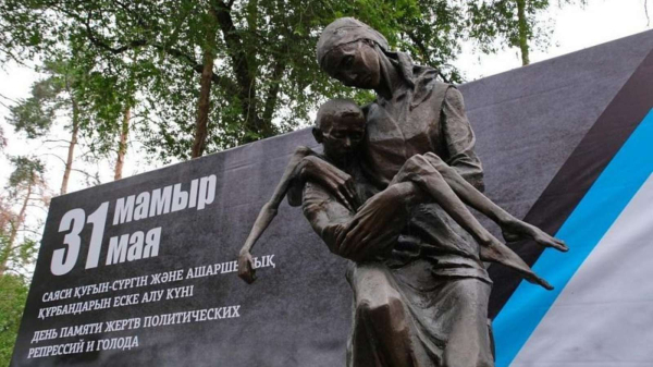 День памяти жертв политических репрессий и голода отмечается в Казахстане