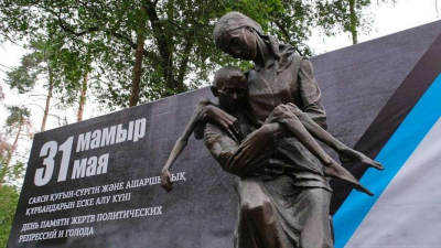 День памяти жертв политических репрессий и голода отмечается в Казахстане