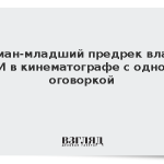 Герман-младший предрек власть ИИ в кинематографе с одной оговоркой