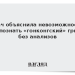 Врач объяснила невозможность распознать «гонконгский» грипп без анализов