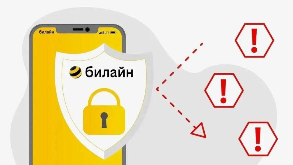 Билайн запустил «Детский режим интернета» для безопасности юных пользователей