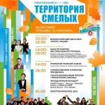 Сегодня Нижнекамск отметит юбилейный день рождения большим городским праздником