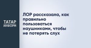 ЛОР рассказала, как правильно пользоваться наушниками, чтобы не потерять слух