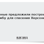 Ученые предложили построить дамбу для спасения Херсонеса