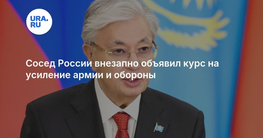 Сосед России внезапно объявил курс на усиление армии и обороны