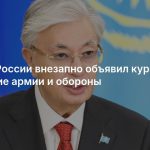 Сосед России внезапно объявил курс на усиление армии и обороны