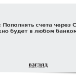 ЦБ: Пополнять счета через СБП можно будет в любом банкомате
