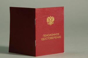 Учитывается ли обучение при назначении пенсии в Татарстане