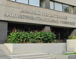 Практика, наука и технологии: как в КГАСУ готовят специалистов мирового уровня
