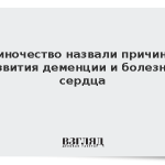 Одиночество назвали причиной развития деменции и болезней сердца