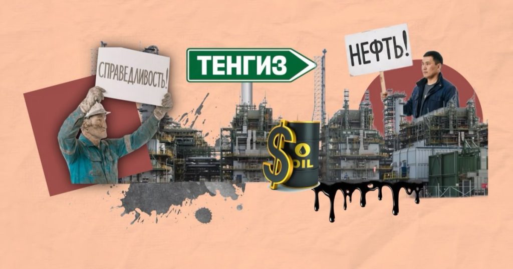 Тенгиз: не продешевит ли Казахстан и когда народ получит справедливую долю нефтяного богатства?