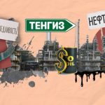 Тенгиз: не продешевит ли Казахстан и когда народ получит справедливую долю нефтяного богатства?