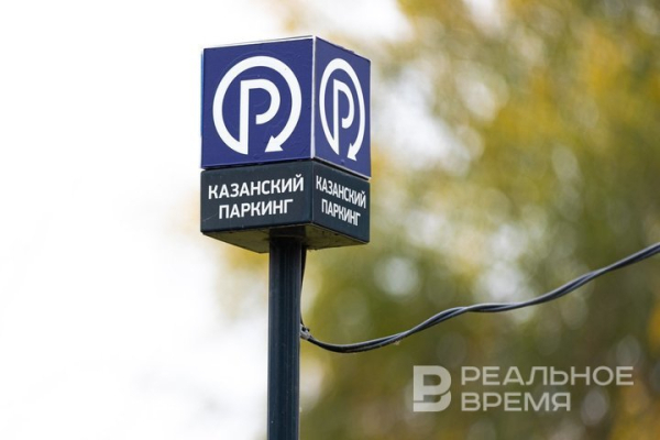 В Казани с 15 июня начнет действовать система постоплаты парковок