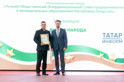 «Лучшим советом предпринимателей – 2025» люди выбрали Алькеевский район