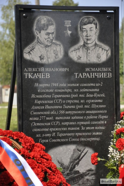 В Капыревщина Смоленской области учат "День Победы" на кыргызском языке