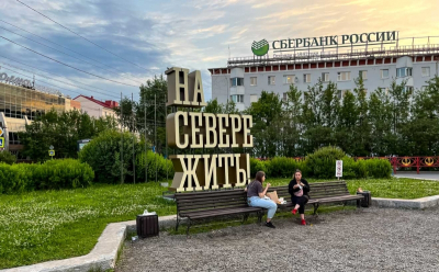 Заполярье вошло в топ-5 регионов по приросту летнего туристического спроса