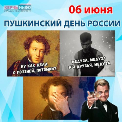 Ежегодно 6 июня в России отмечается Пушкинский день, известный также как День русского языка