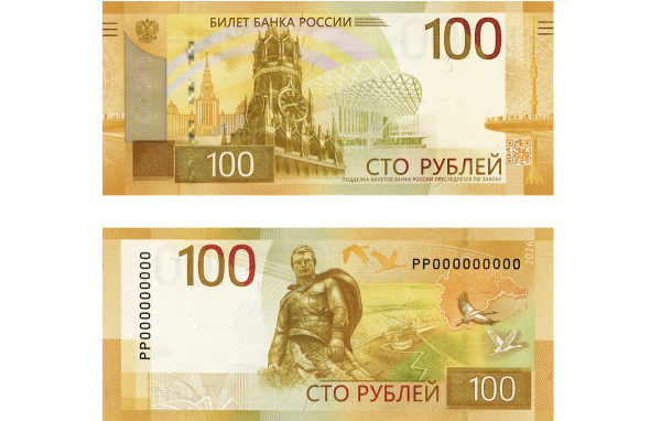 Центробанк обновил 100-рублевую купюру