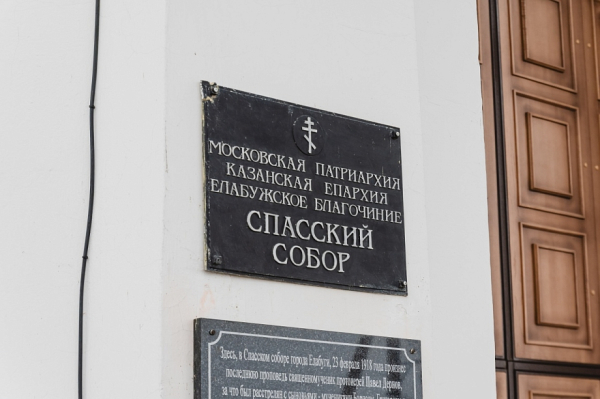 Волонтеры Елабуги хотят благоустроить родник у Спасского собора