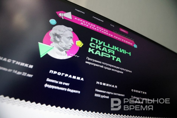 Номинал «Пушкинской карты» могут увеличить до 7 тысяч рублей