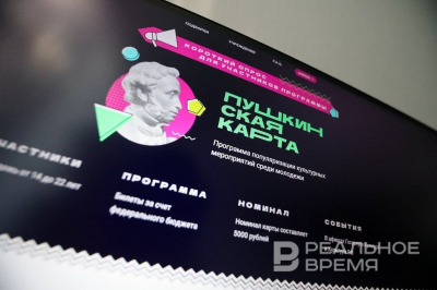 Номинал «Пушкинской карты» могут увеличить до 7 тысяч рублей